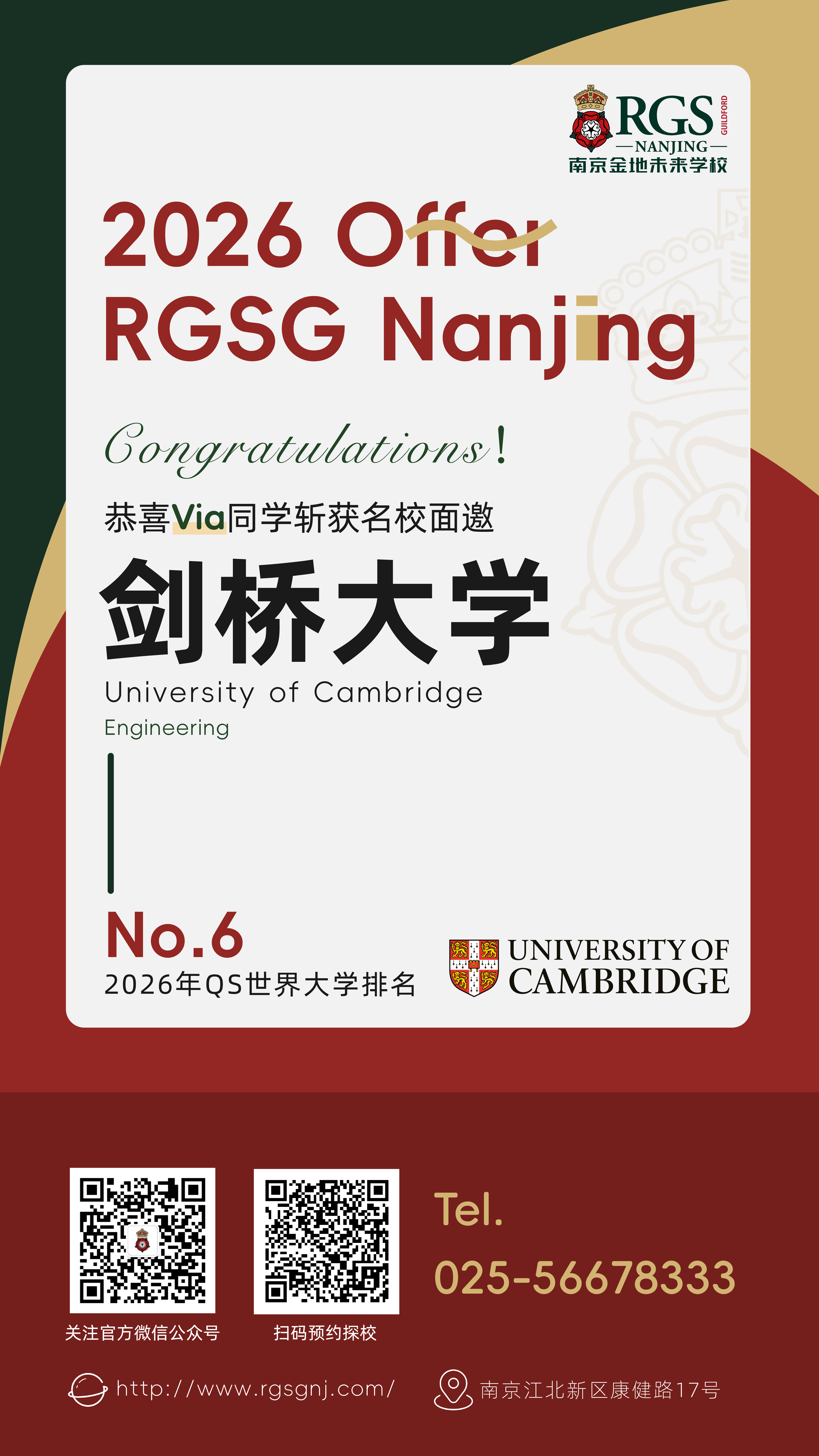 2026offer竖版-14.png