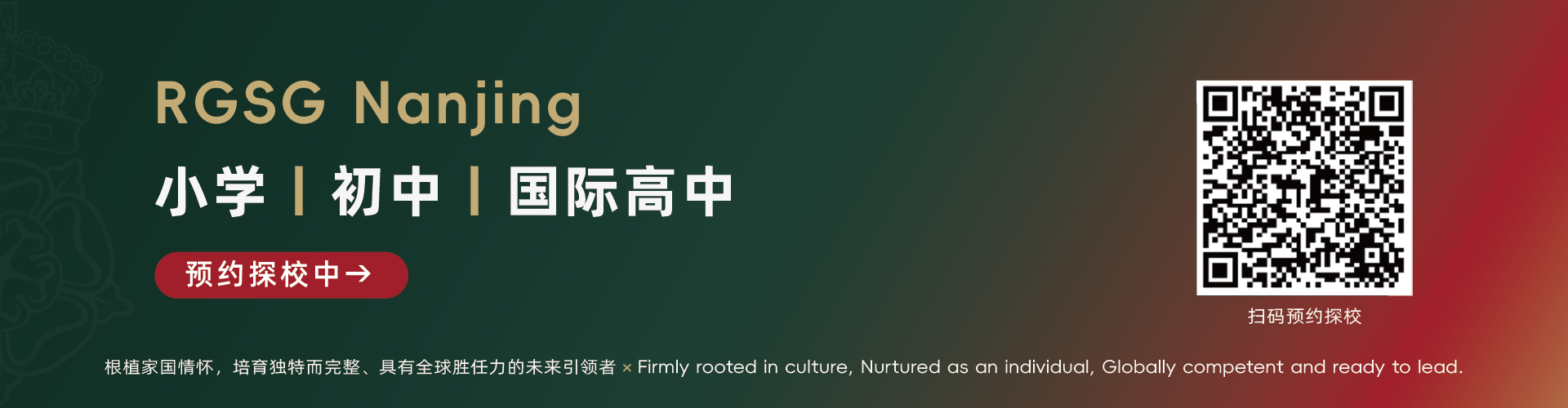学校官网顶图.png